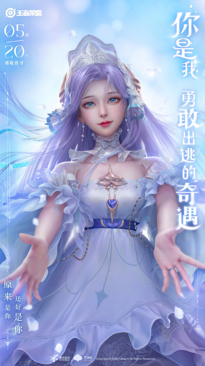 《王者荣耀》大乔挚爱花嫁价值一览