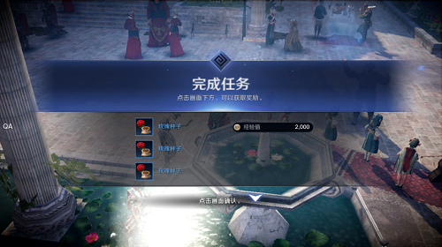 《玄色戈壁手游》乡村打扮任务完成攻略