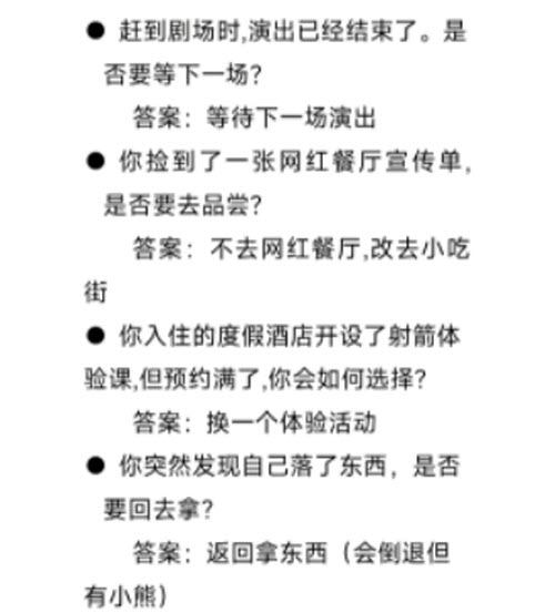 《​光与夜之恋》心动事件簿谜底一览