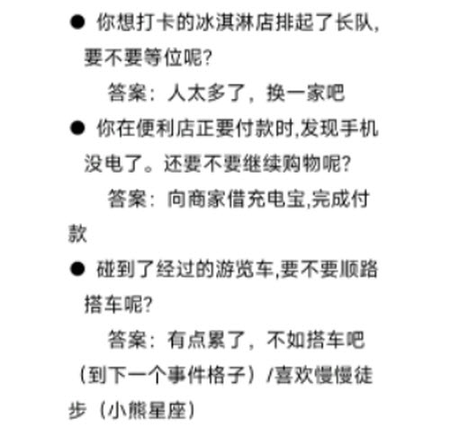 《​光与夜之恋》心动事件簿谜底一览