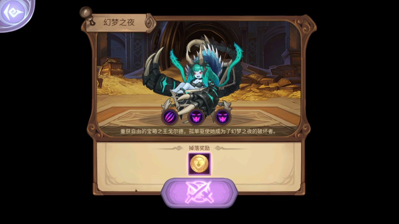 《元素方尖》幻境之夜勾当先容