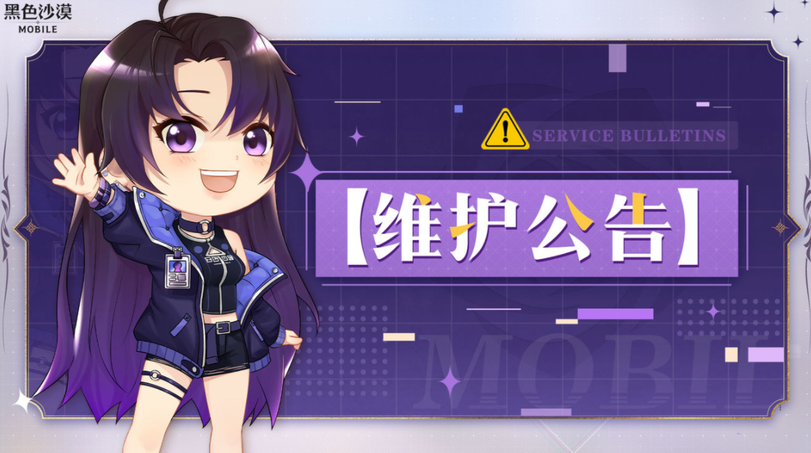 《玄色戈壁手游》5月18日成果优化一览