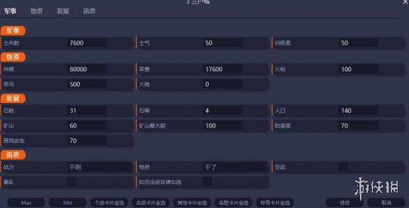 游侠网4
