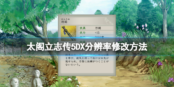 游侠网1