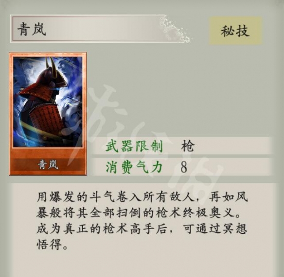 游侠网8