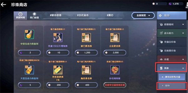 《玄色戈壁手游》幸运结晶获取要领