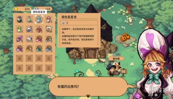 游侠网4