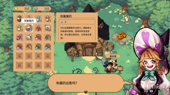 游侠网5