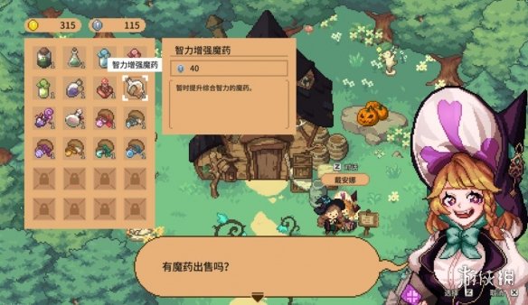游侠网8