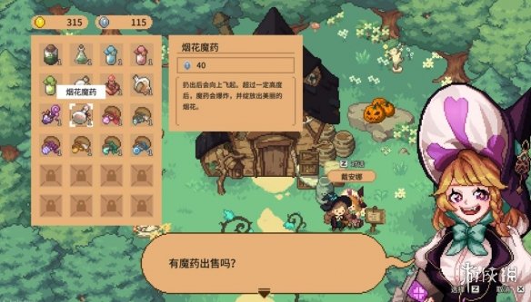 游侠网9