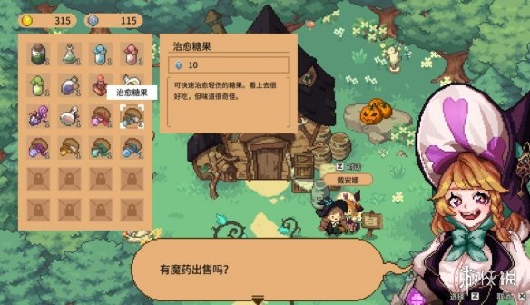 游侠网12