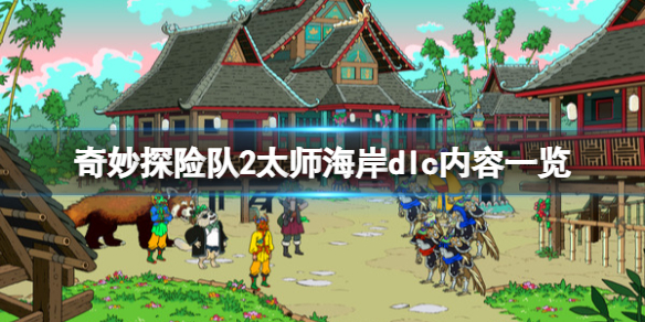 游侠网1