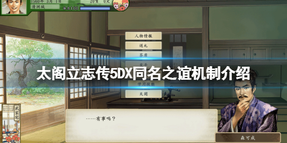 游侠网1
