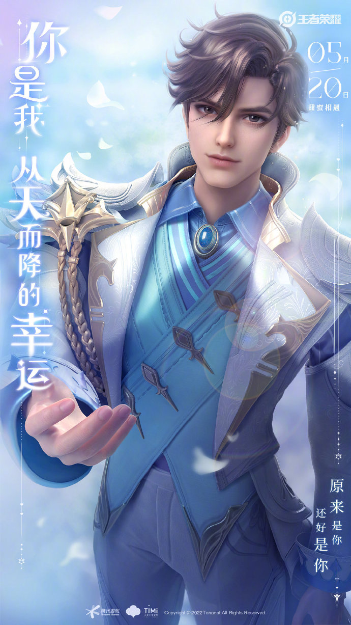 《王者荣耀》孙策挚爱之约上线时间先容