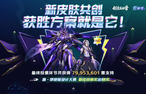 《王者荣耀》元歌无心皮肤上线时间先容