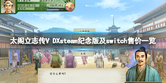 游侠网1