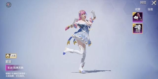 《僻静精英》独舞天鹅上线时间先容