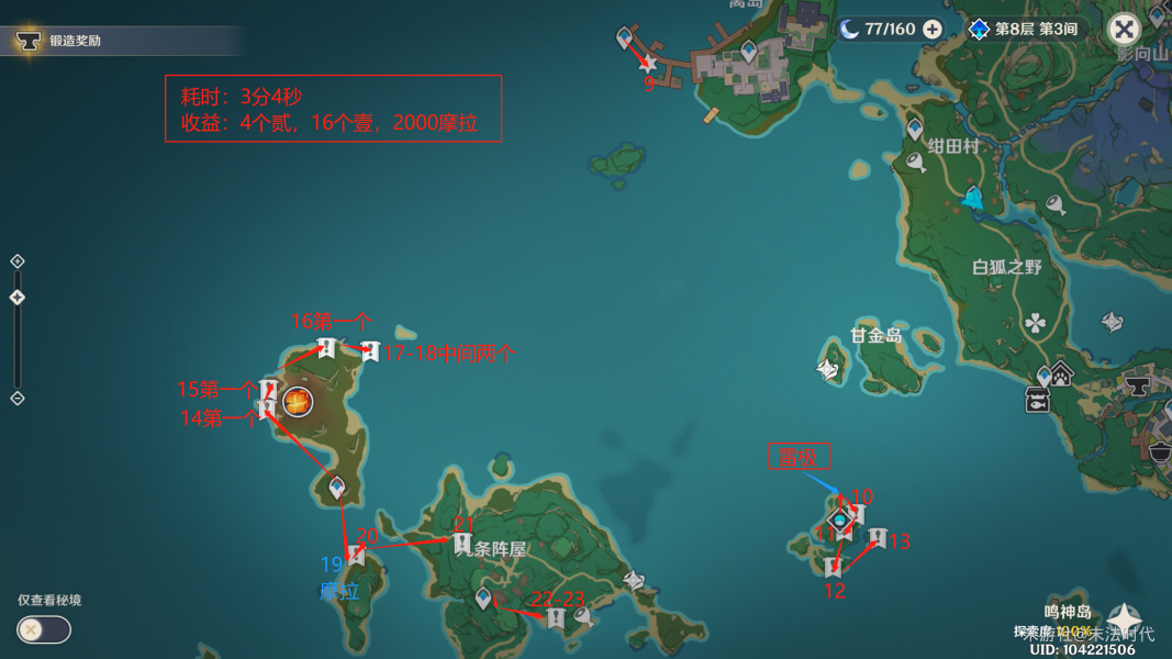 《原神》2.6版本最新狗粮蹊径汇总