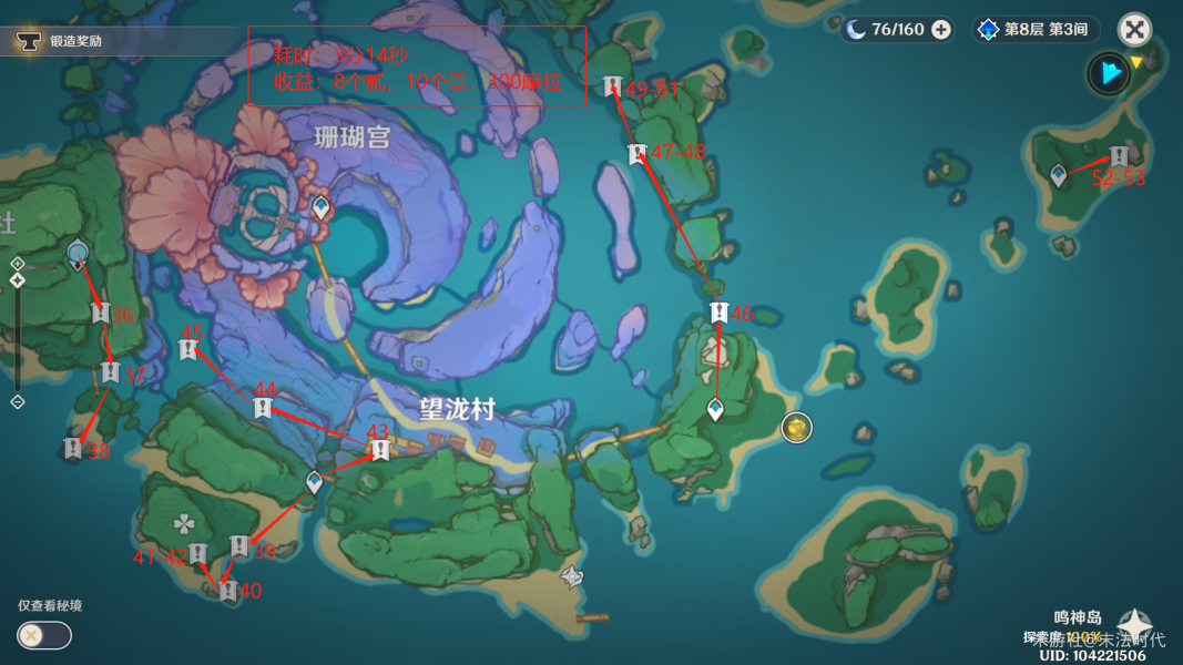 《原神》2.6版本最新狗粮蹊径汇总