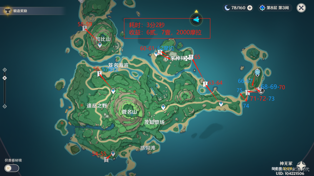 《原神》2.6版本最新狗粮蹊径汇总