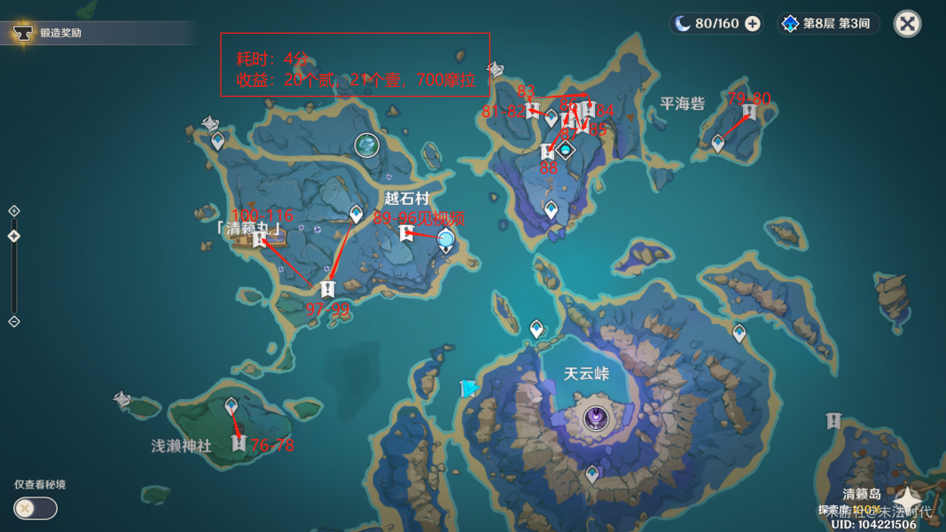 《原神》2.6版本最新狗粮蹊径汇总