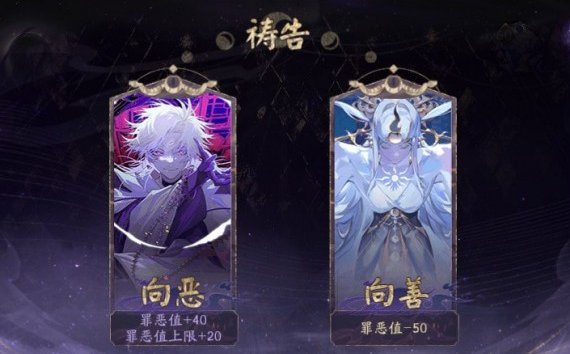 《阴阳师》罪恶值消除要领
