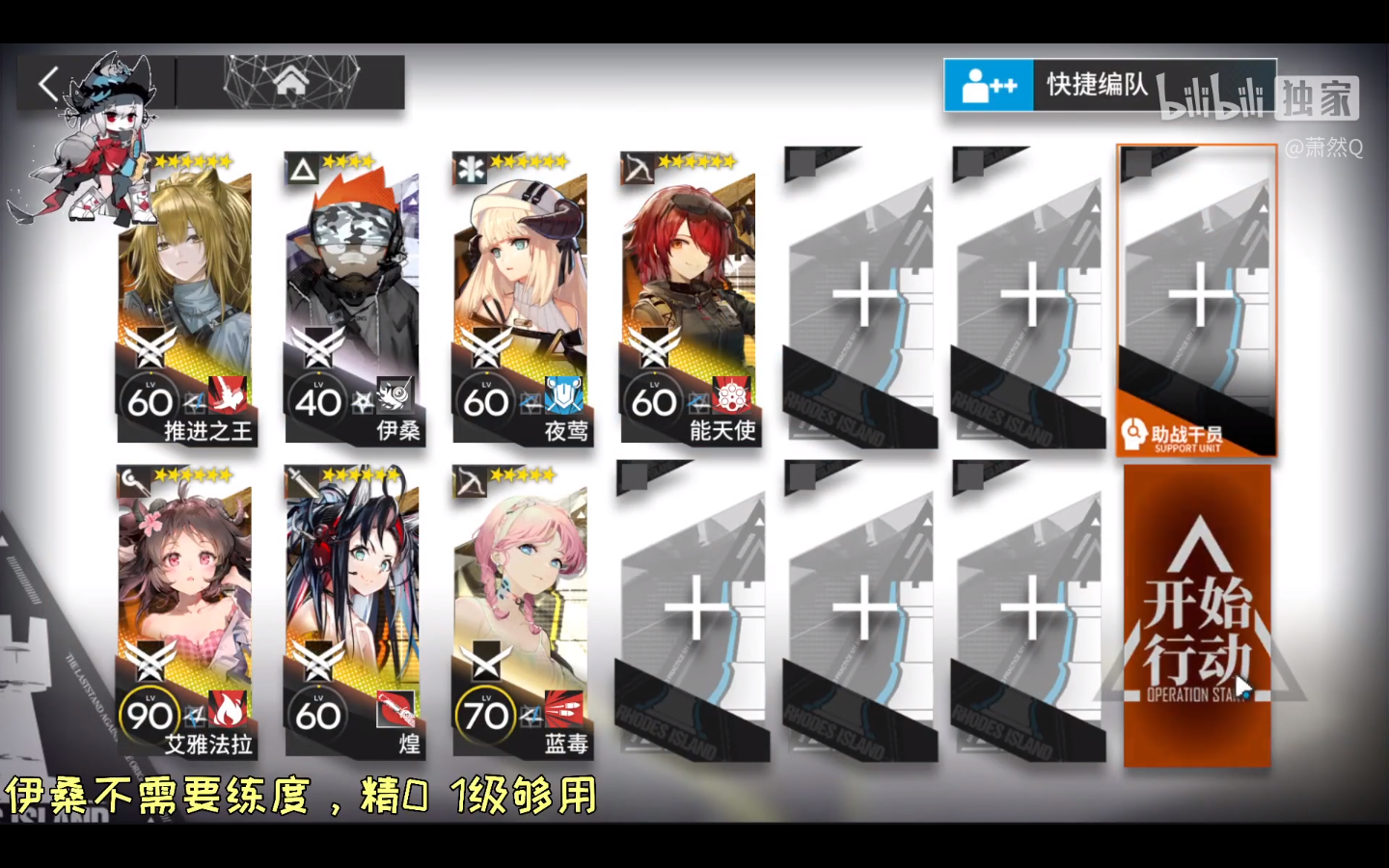 《嫡方舟》渊默动作危机合约难度8打法攻略