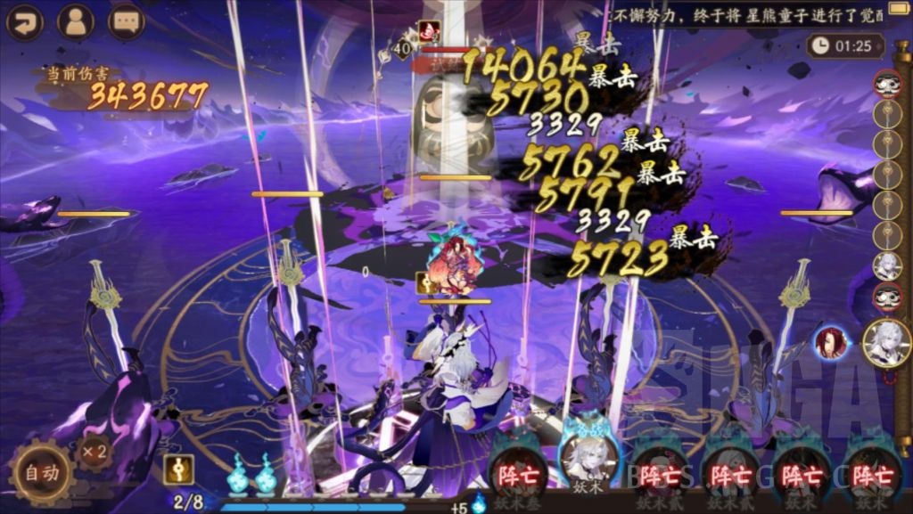 《阴阳师》SP大蛇技术机制理会