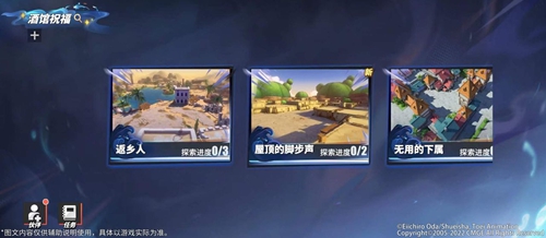 《帆海王热血航线》无尽摸索勾当嘉奖先容