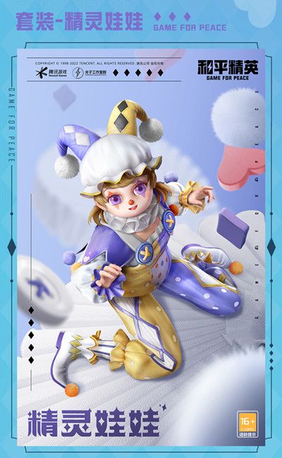 《僻静精英》奇妙游园会勾当概率阐明