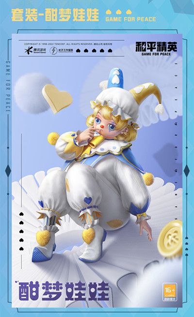 《僻静精英》奇妙游园会勾当概率阐明