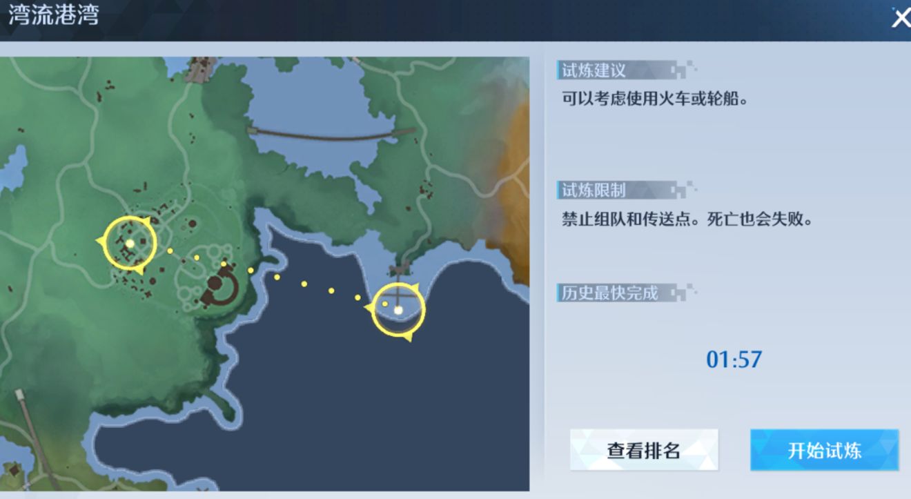 《诺亚之心》大家级挑战风之试炼打法攻略