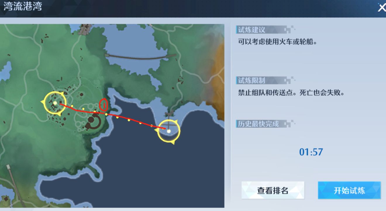 《诺亚之心》大家级挑战风之试炼打法攻略