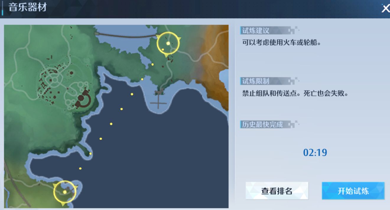 《诺亚之心》大家级挑战风之试炼打法攻略