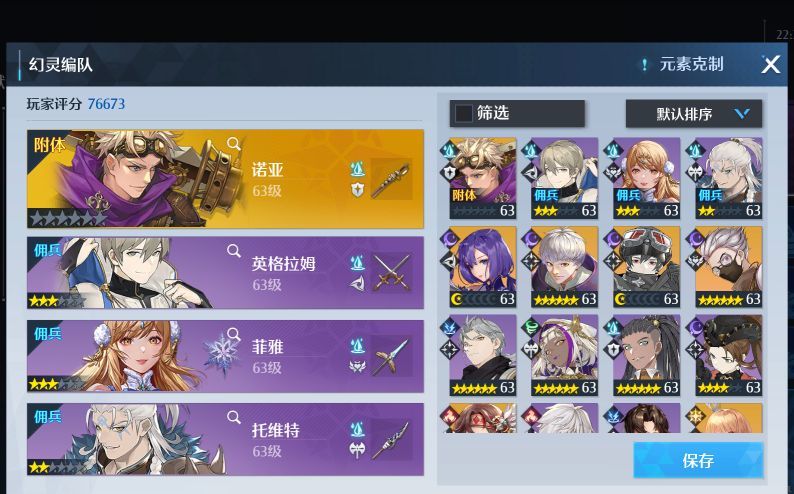 《诺亚之心》雷鸣神殿单人通关攻略