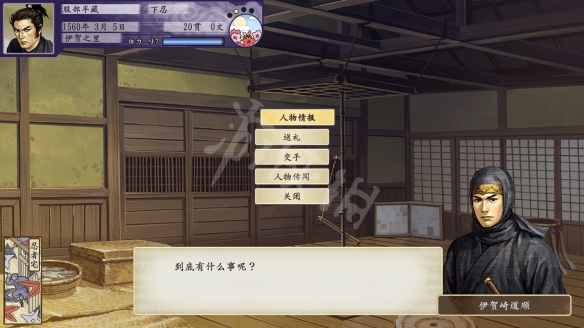 游侠网2