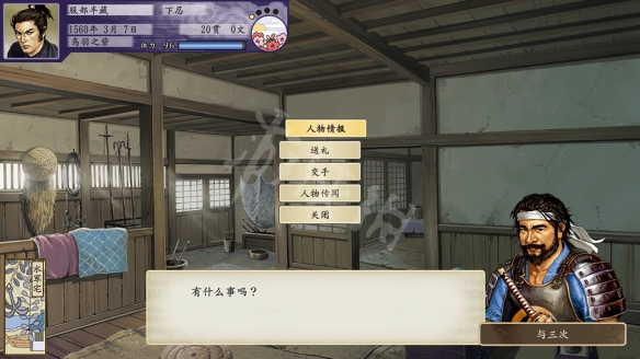 游侠网2