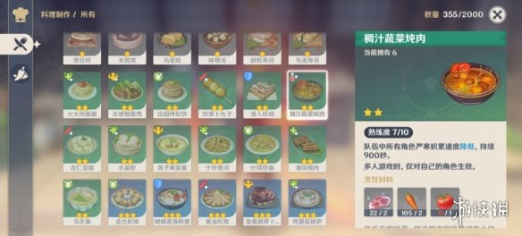 游侠网4