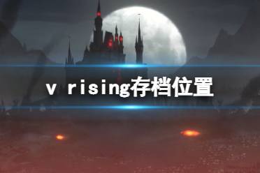 会丢失显示所有dlc外观物品