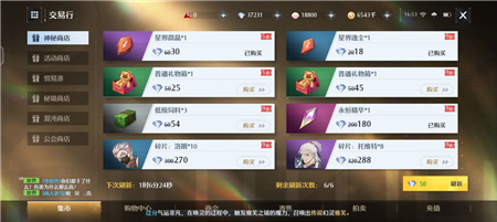 《诺亚之心》生意业务行购置推荐