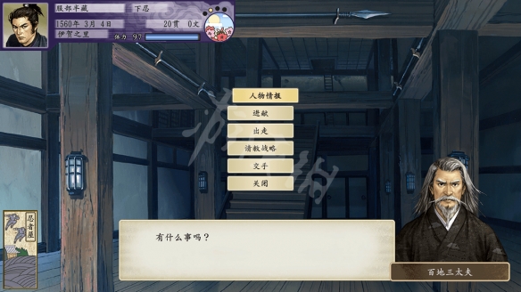 游侠网2
