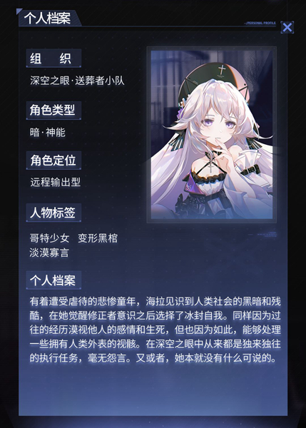 《玄色戈壁手游》暗星海拉获取攻略