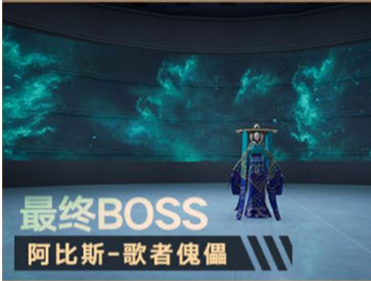 《幻塔》终幕表演歌者傀儡打法攻略