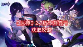 材料获取 漆黑陨铁系列:璃月武器突破本【震雷连山密宫:古雷试炼场】