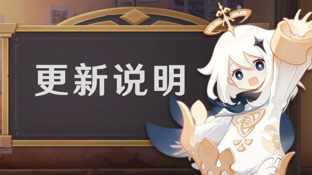《原神》2.8版本上线时间先容