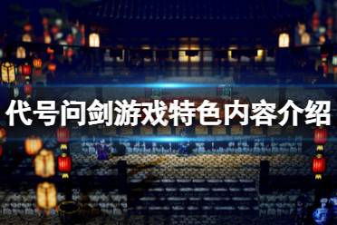目前暂未公布具体上线时间