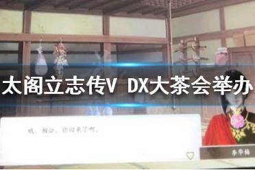 6居城家臣有茶道四级武士