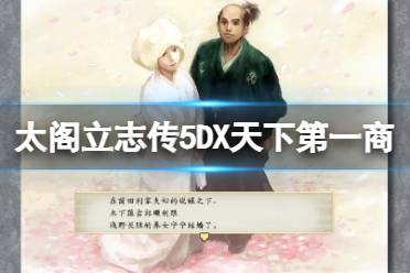 1.所属的商家成为全国15个商业圈的商人司