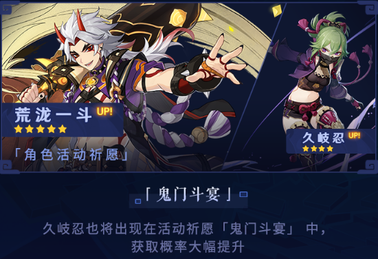 《原神》2.7版本复刻脚色一览