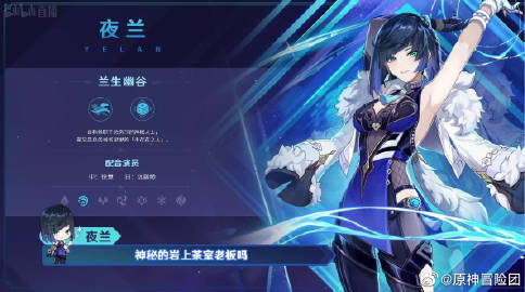 《原神》2.7版本新脚色一览